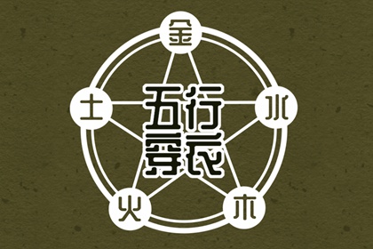 择吉日历 择吉老皇历 结婚择吉日